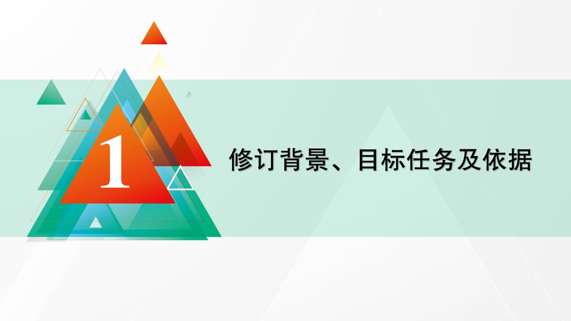 附件2 政策解读_03.jpg