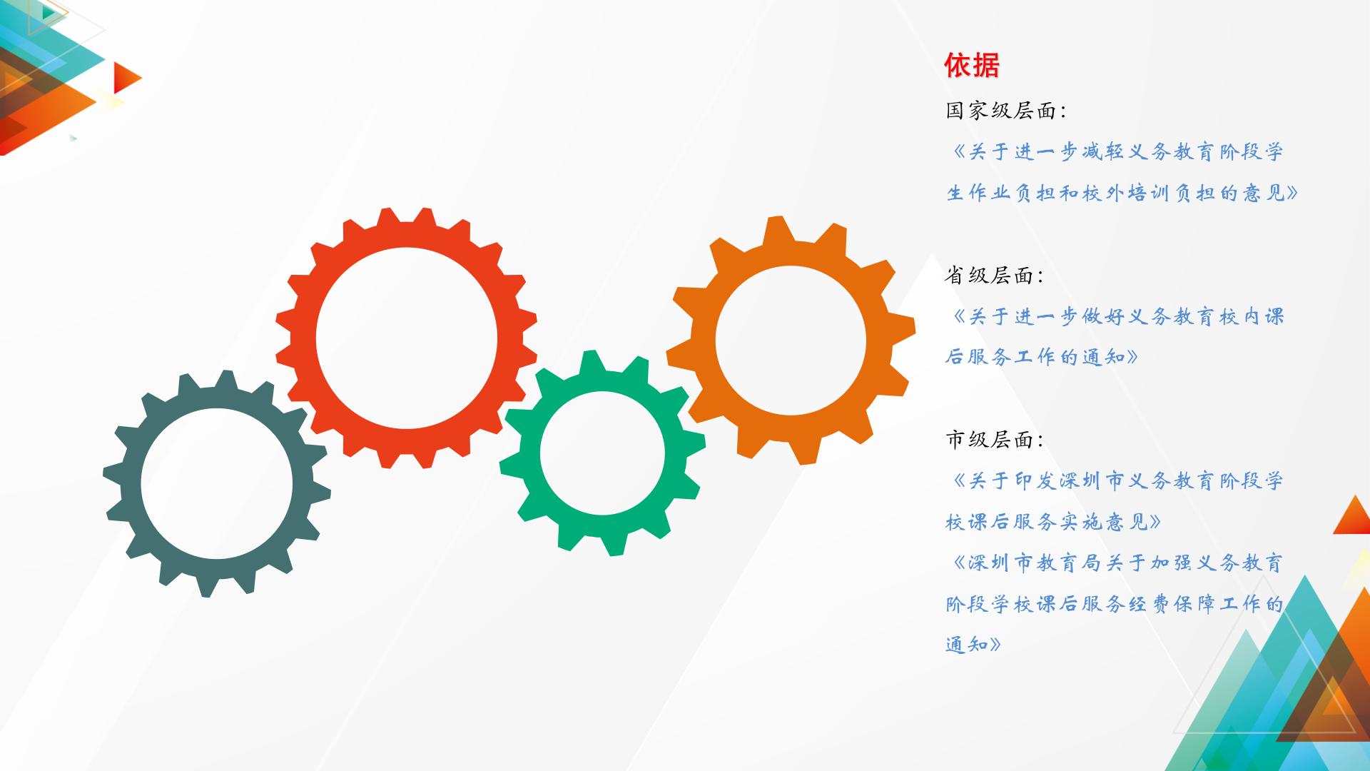 附件2 政策解读_06.jpg