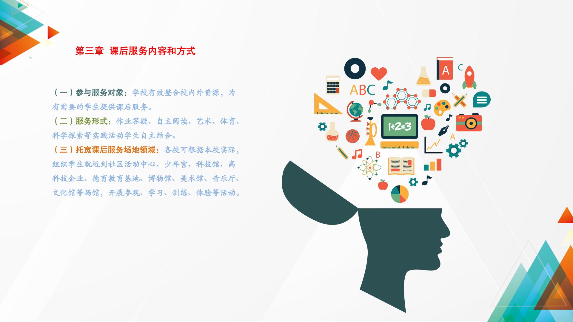 附件2 政策解读_11.jpg