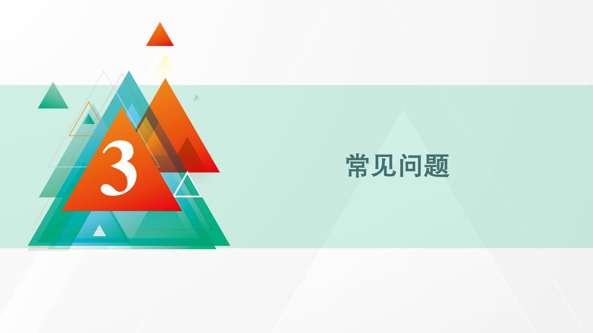 附件2 政策解读_16.jpg