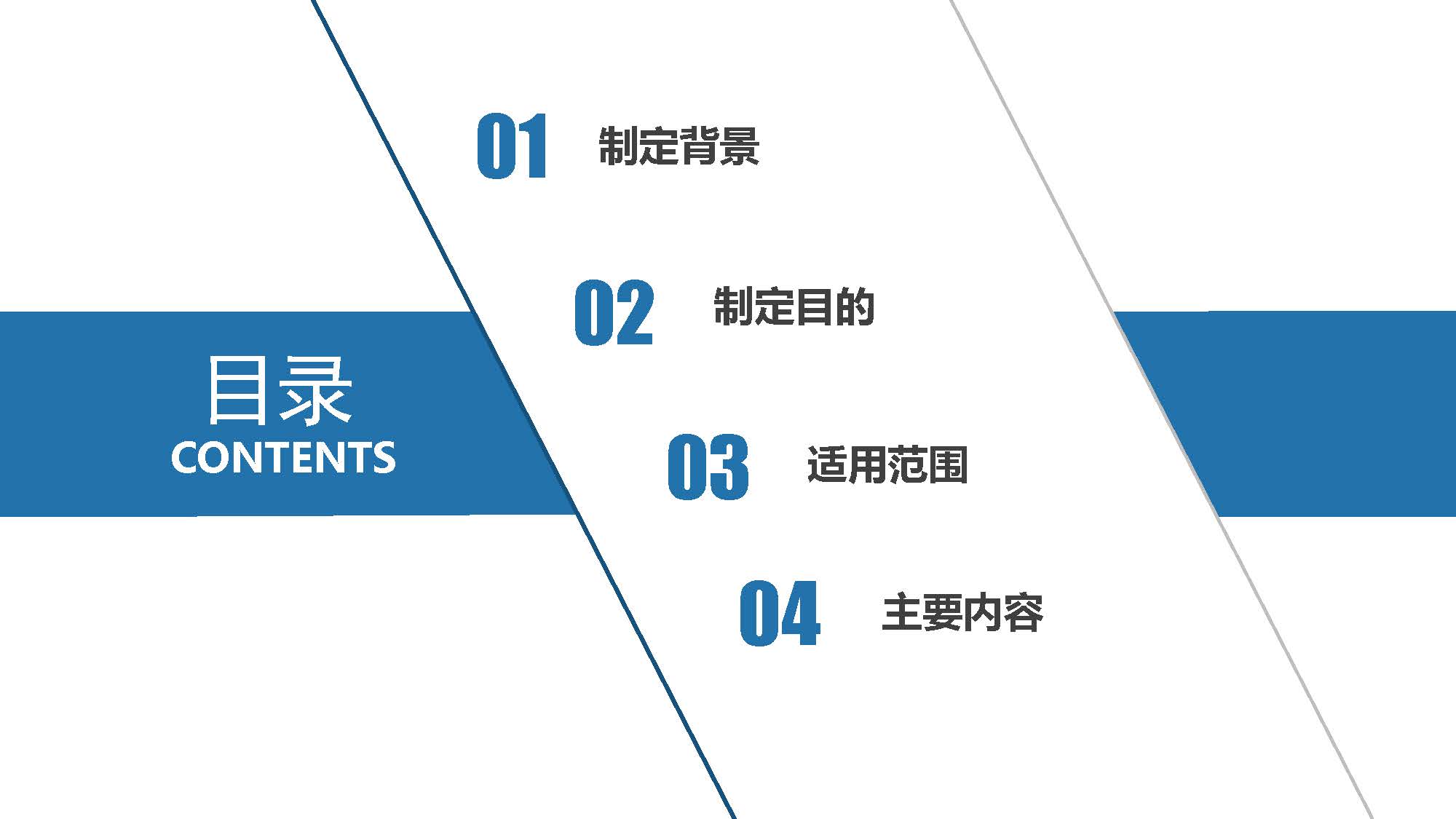 《深圳市大鹏新区城市更新实施办法》政策解读_页面_02.jpg