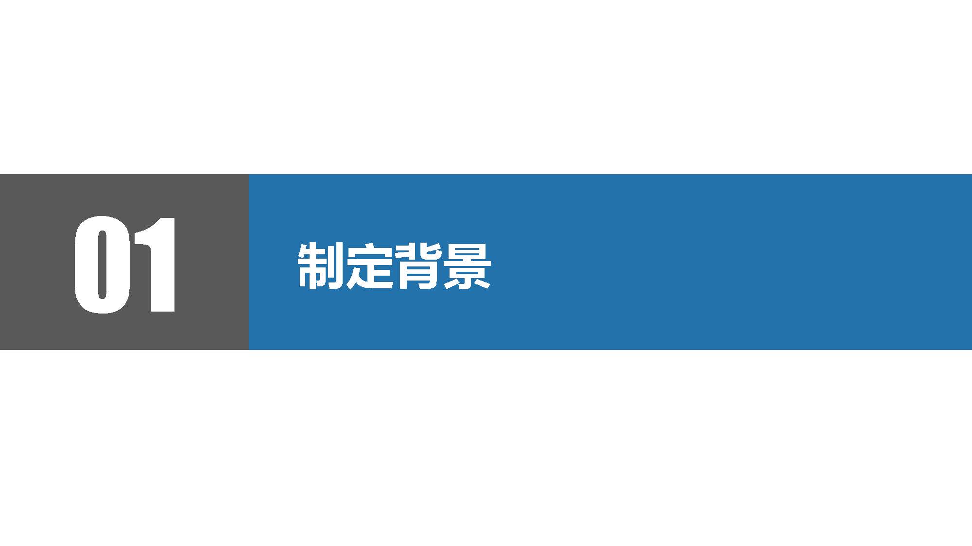 《深圳市大鹏新区城市更新实施办法》政策解读_页面_03.jpg