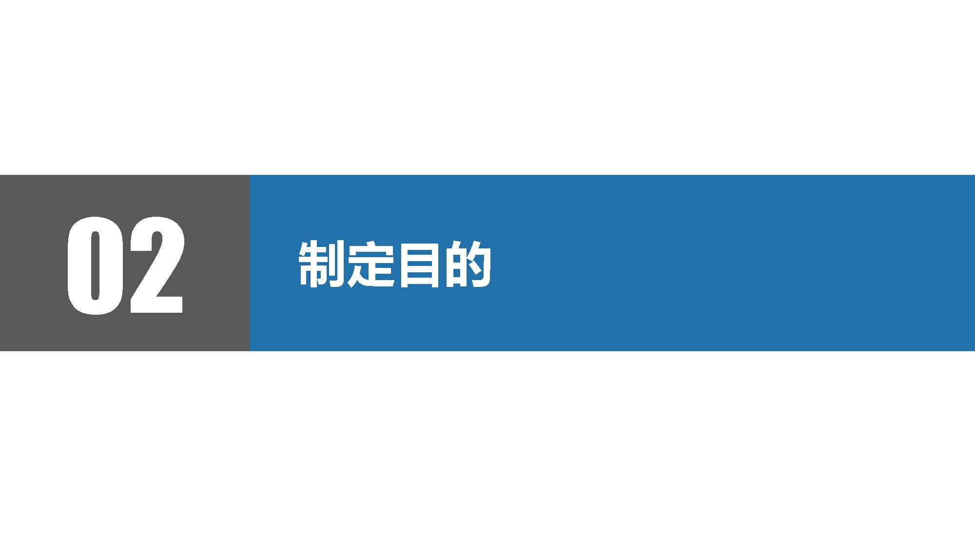 《深圳市大鹏新区城市更新实施办法》政策解读_页面_06.jpg
