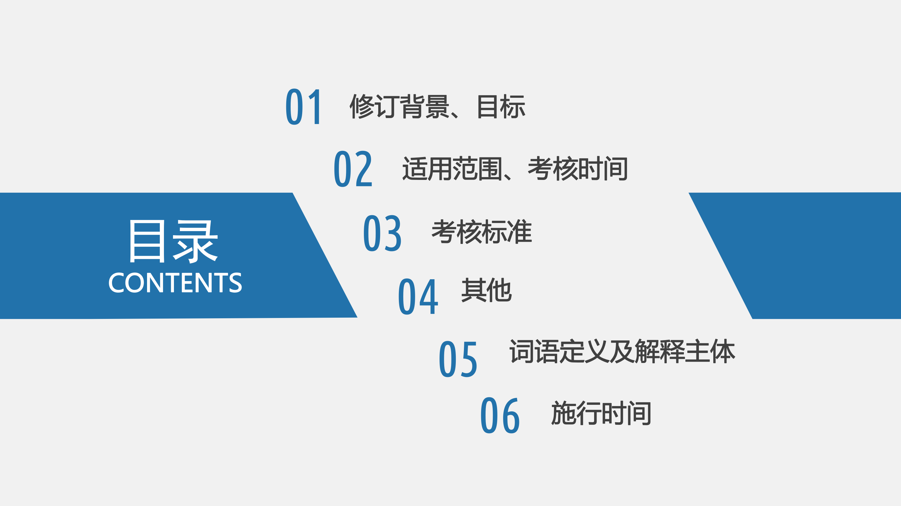 附件3：《大鹏半岛生态保护专项补助考核办法》政策解读_02.png