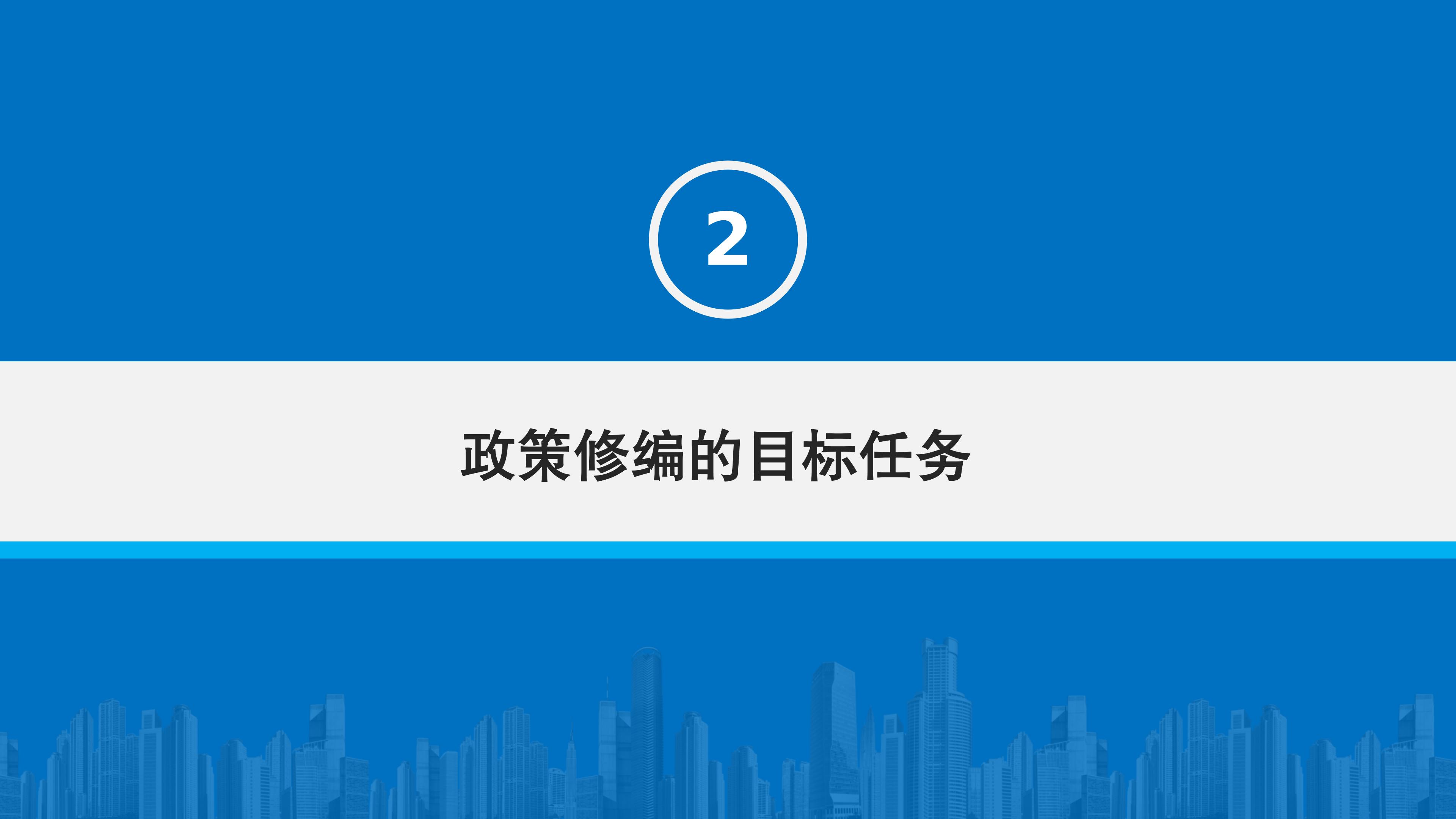 非农管理办法政策解读_05.jpg