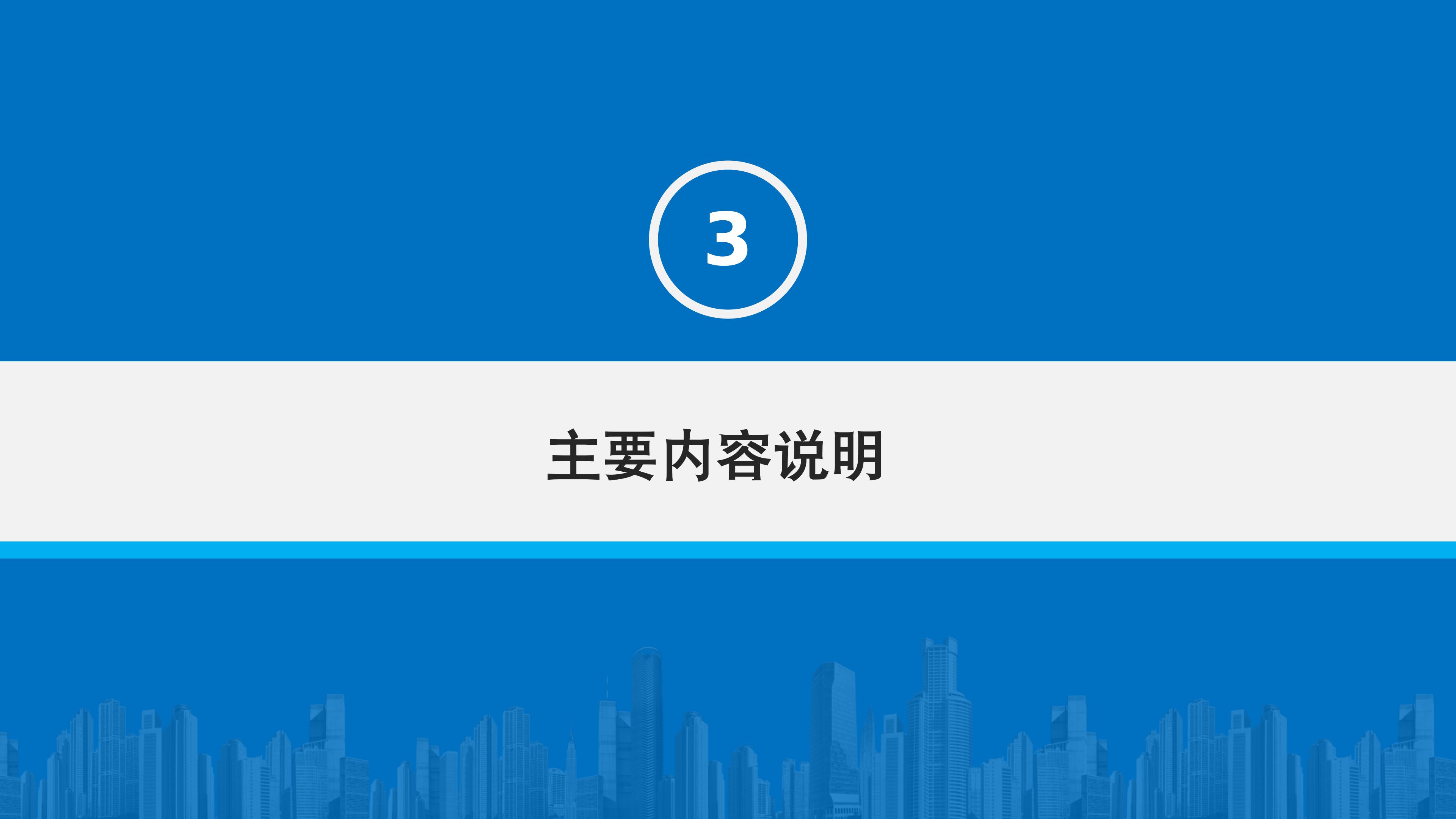 非农管理办法政策解读_07.jpg