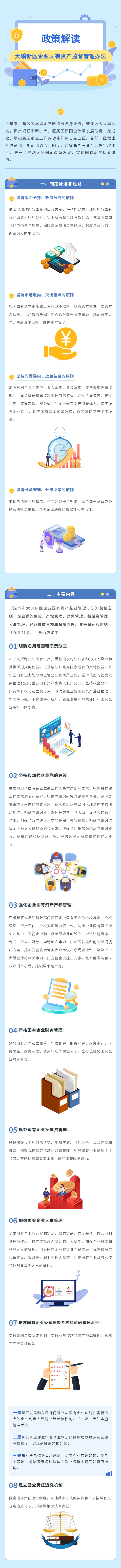政策解读.jpg