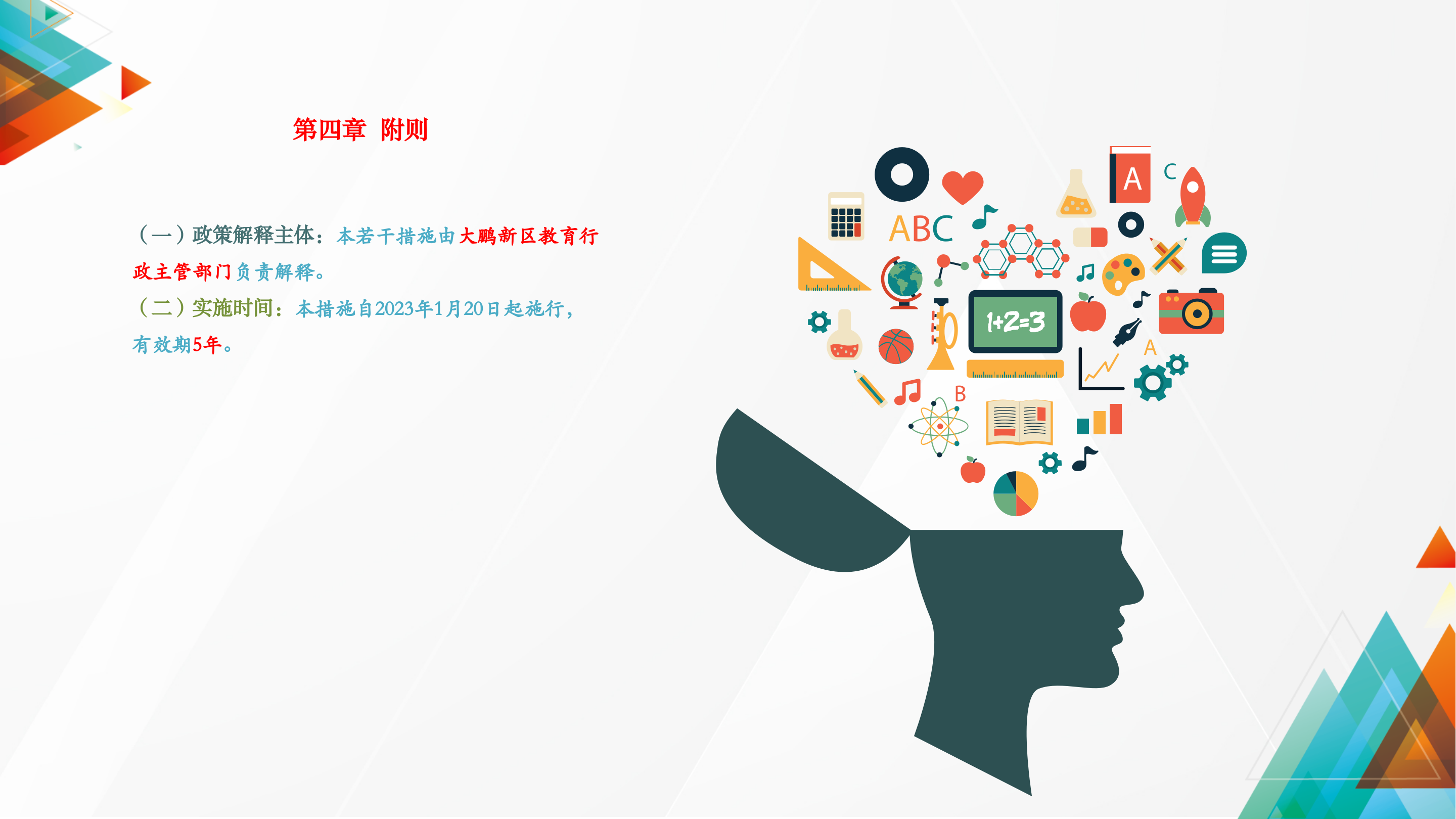 政策解读_14.png