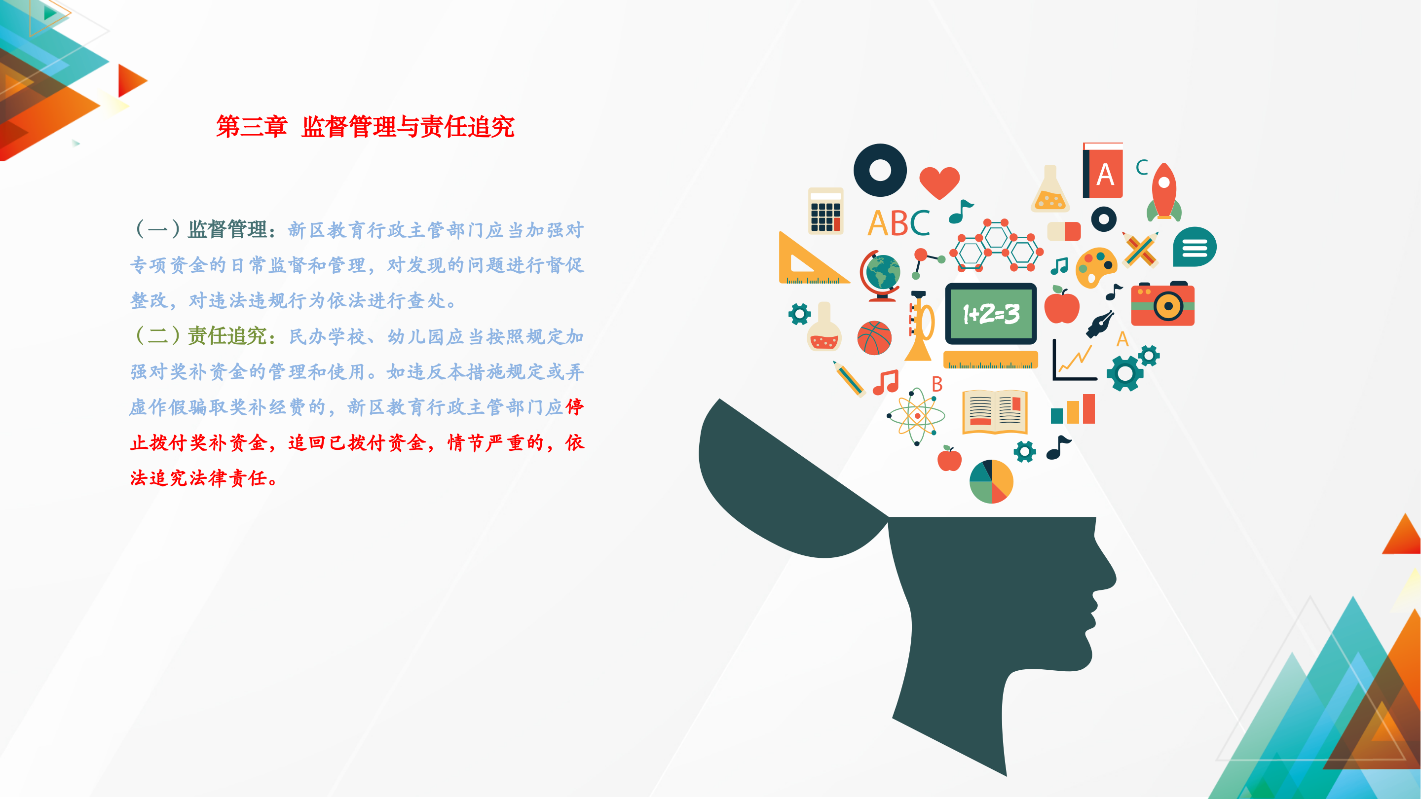 政策解读_13.png