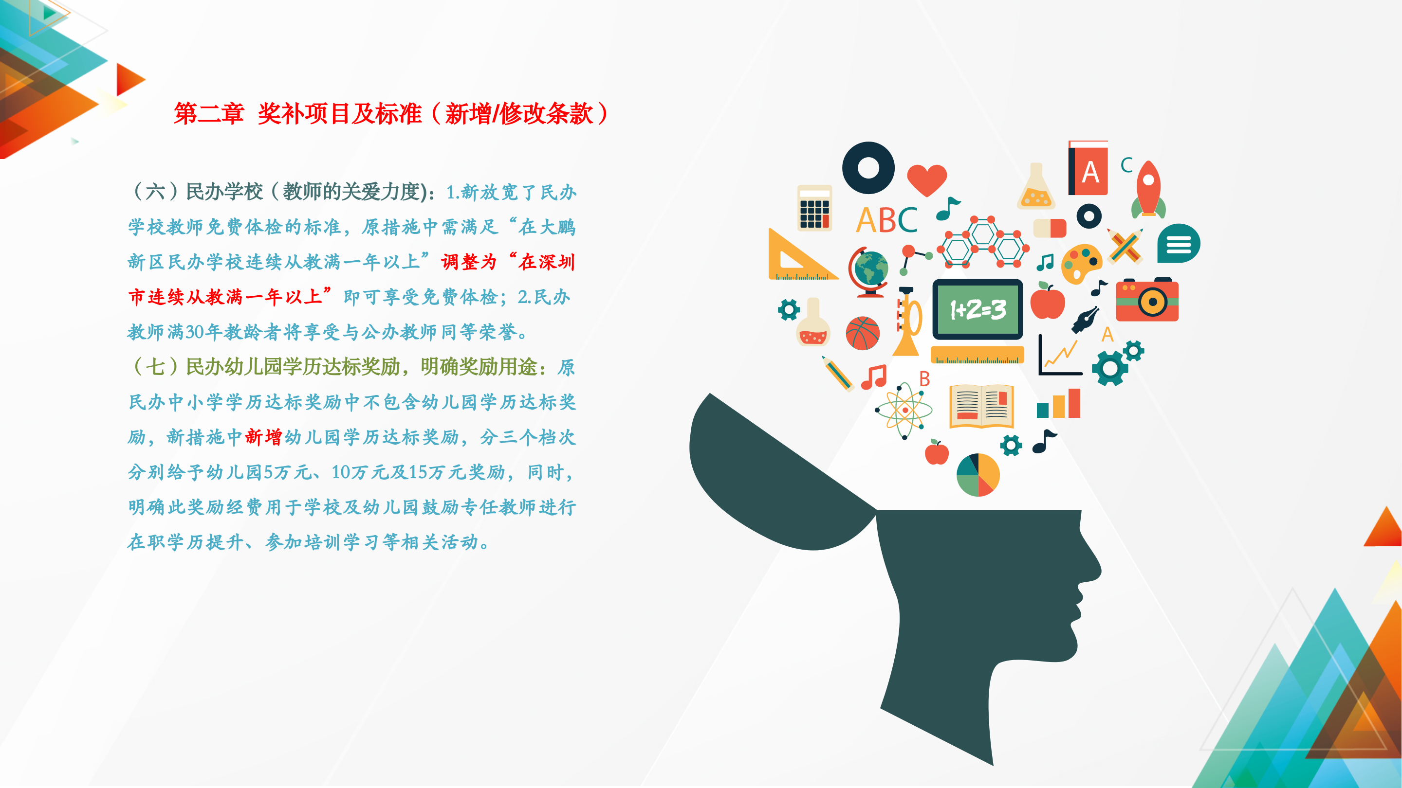 政策解读_12.png