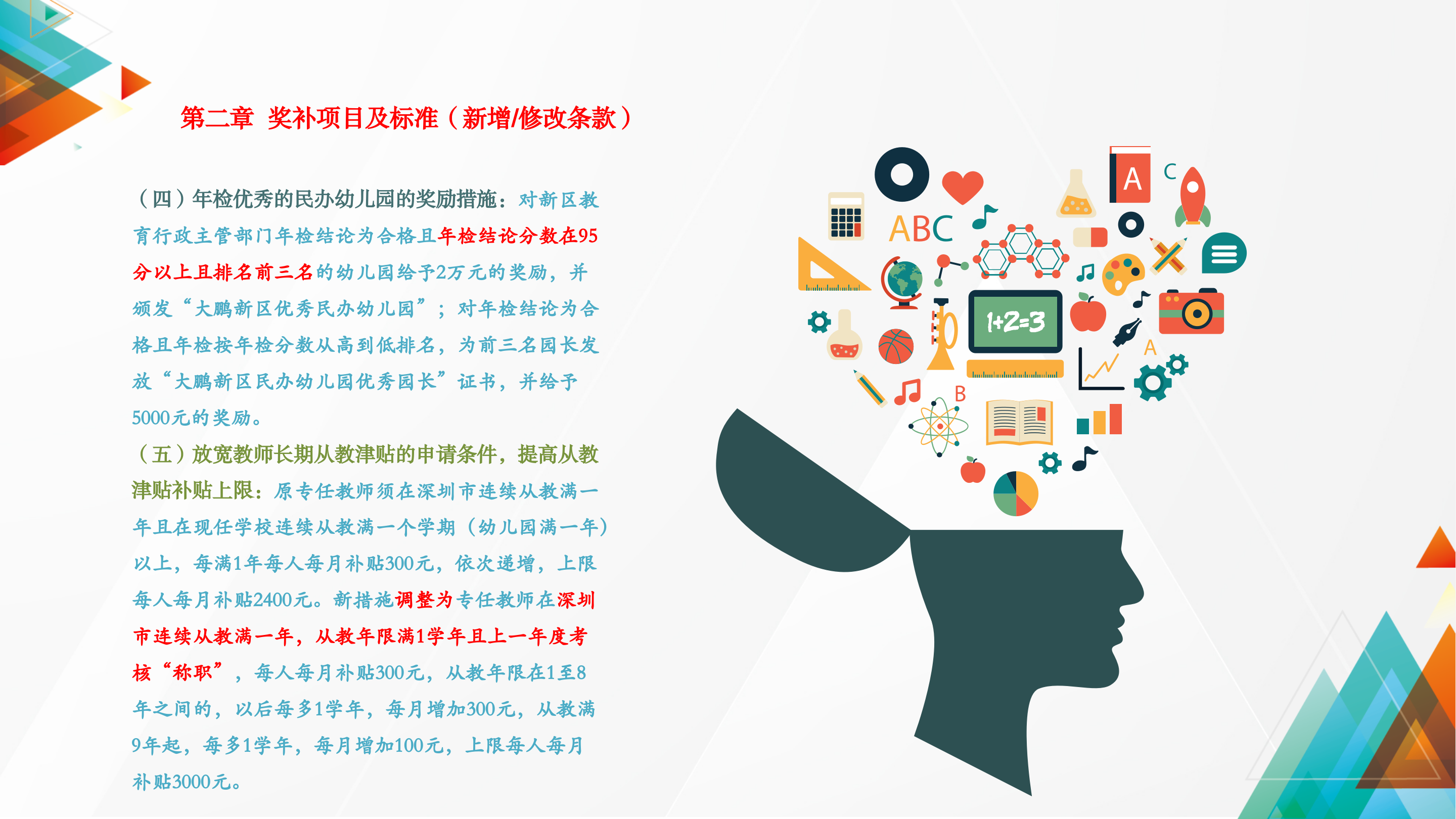 政策解读_11.png