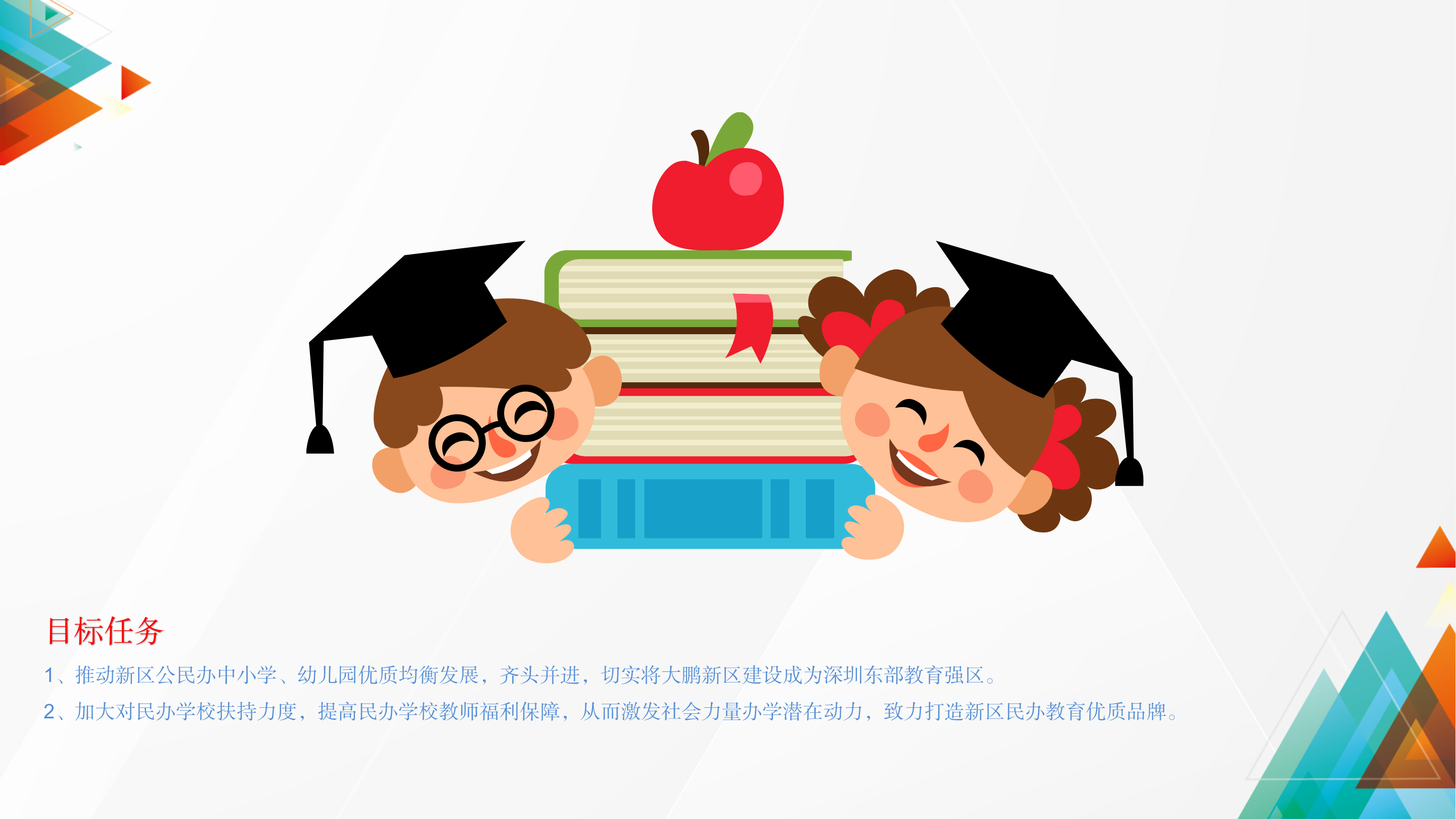 政策解读_05.png