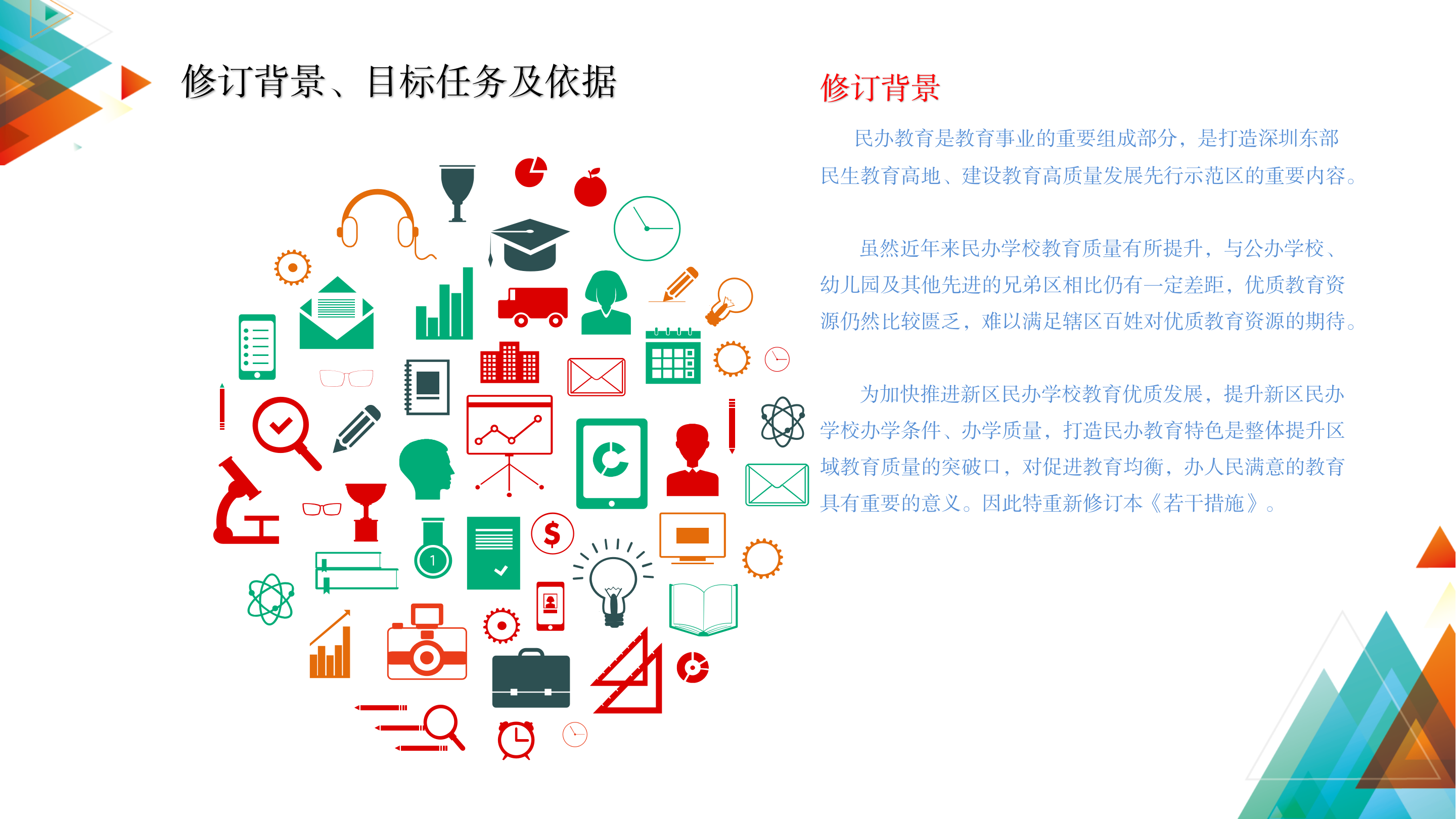 政策解读_04.png