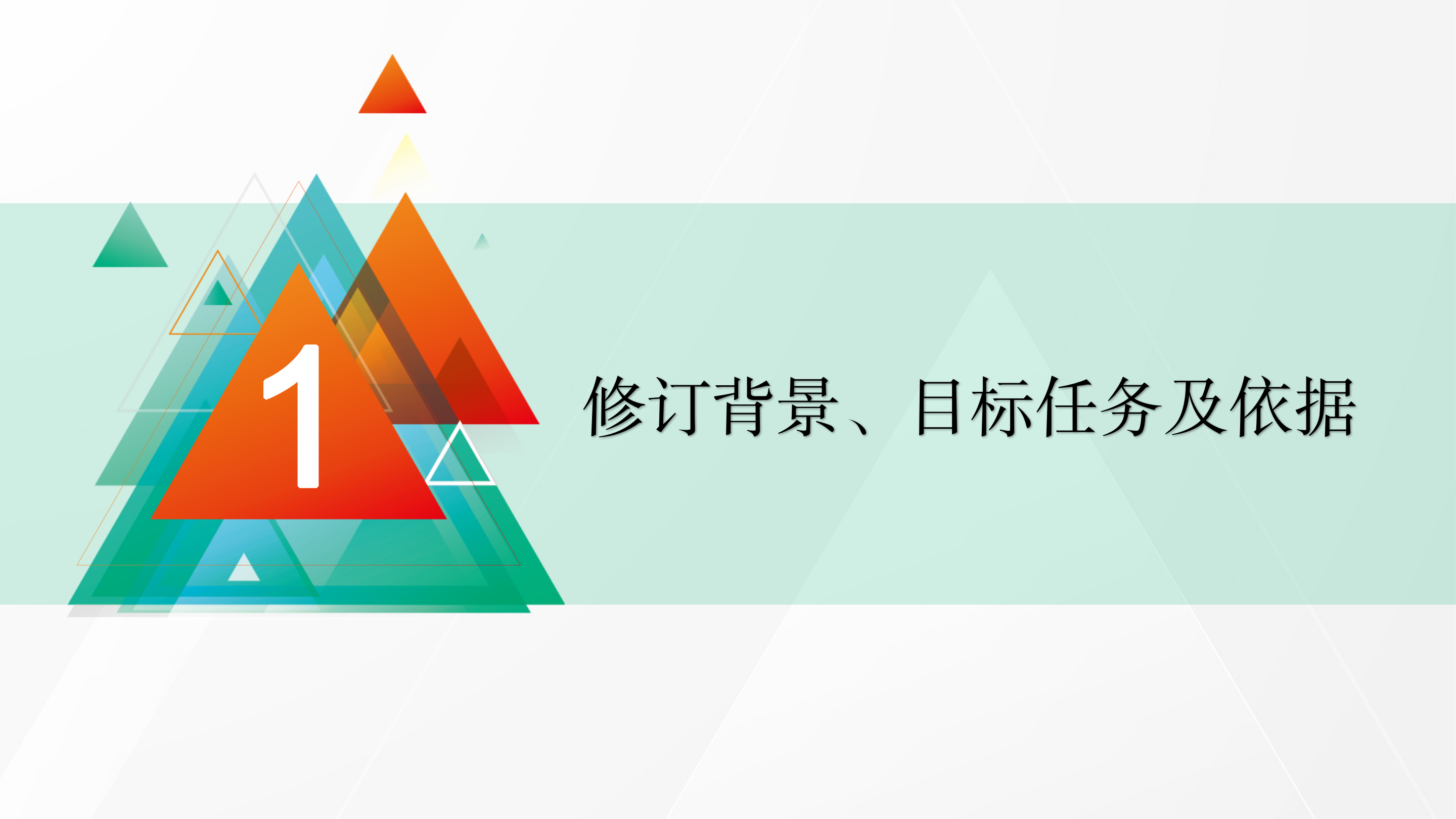 政策解读_03.png