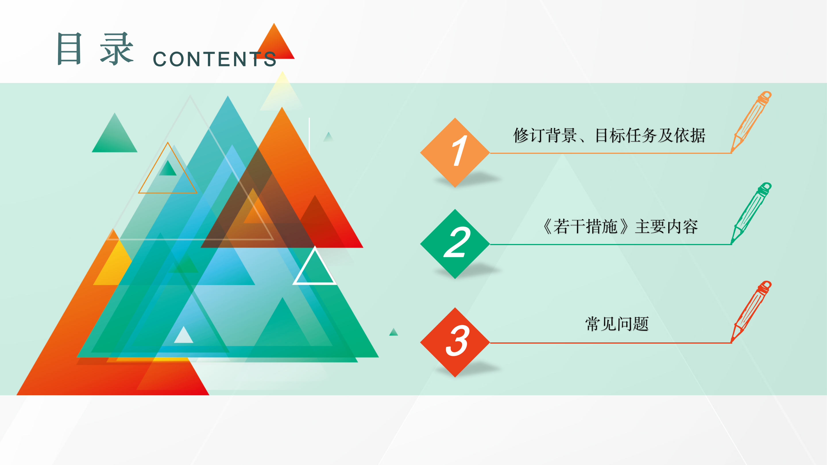 政策解读_02.png