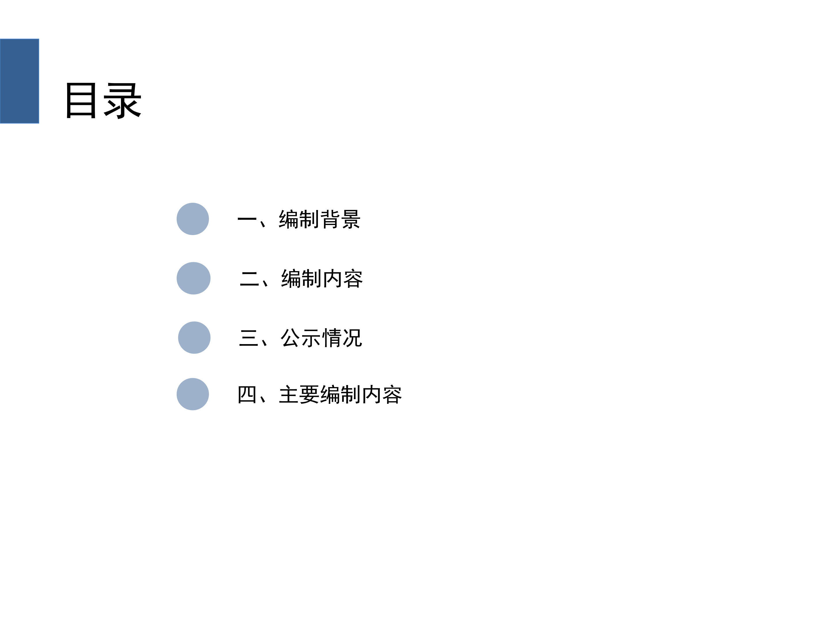 《深圳市大鹏新区政府投资项目管理办法》政策解读_02(2).png