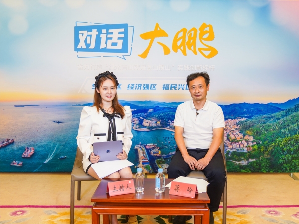 大鹏新区在线访谈活动现场1.jpg