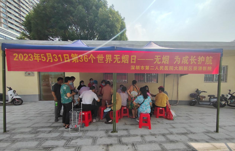 世界无烟日.png