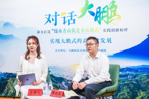大鹏新区组织人事局.jpg