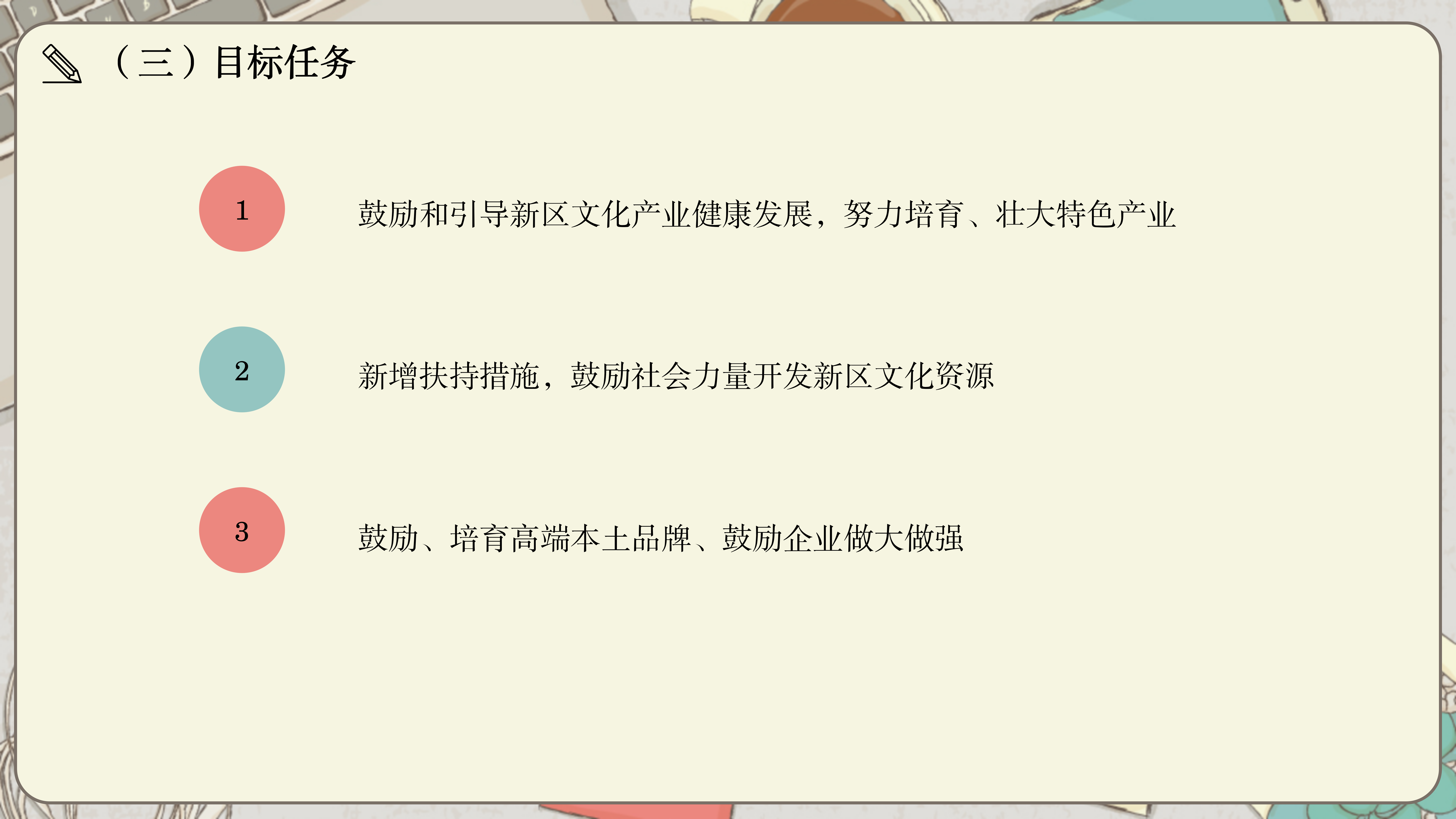 《深圳市大鹏新区关于支持文化产业发展的若干措施》政策解读_04.png