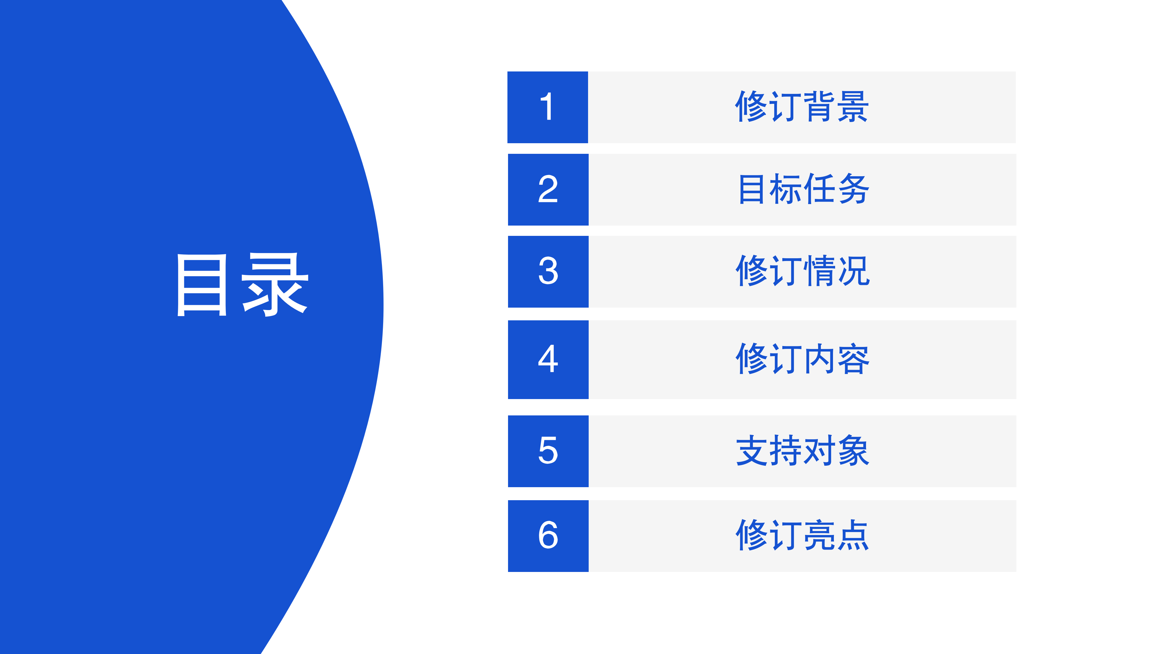 《深圳市大鹏新区关于促进制造业高质量发展的若干措施》政策解读_02.png