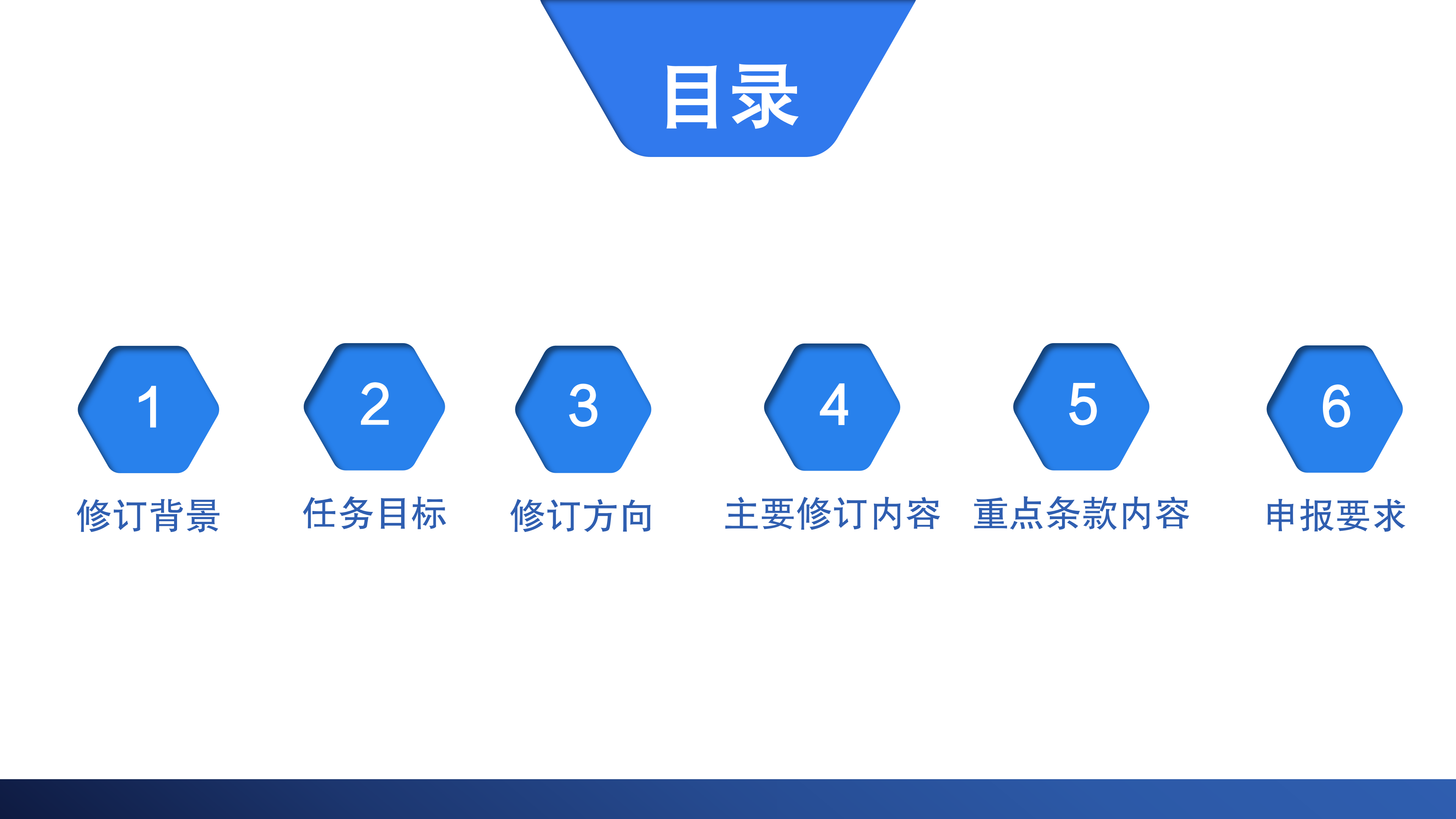 《深圳市大鹏新区重大产业项目招商引资扶持的若干措施》政策解读 - 副本(1)_02.png