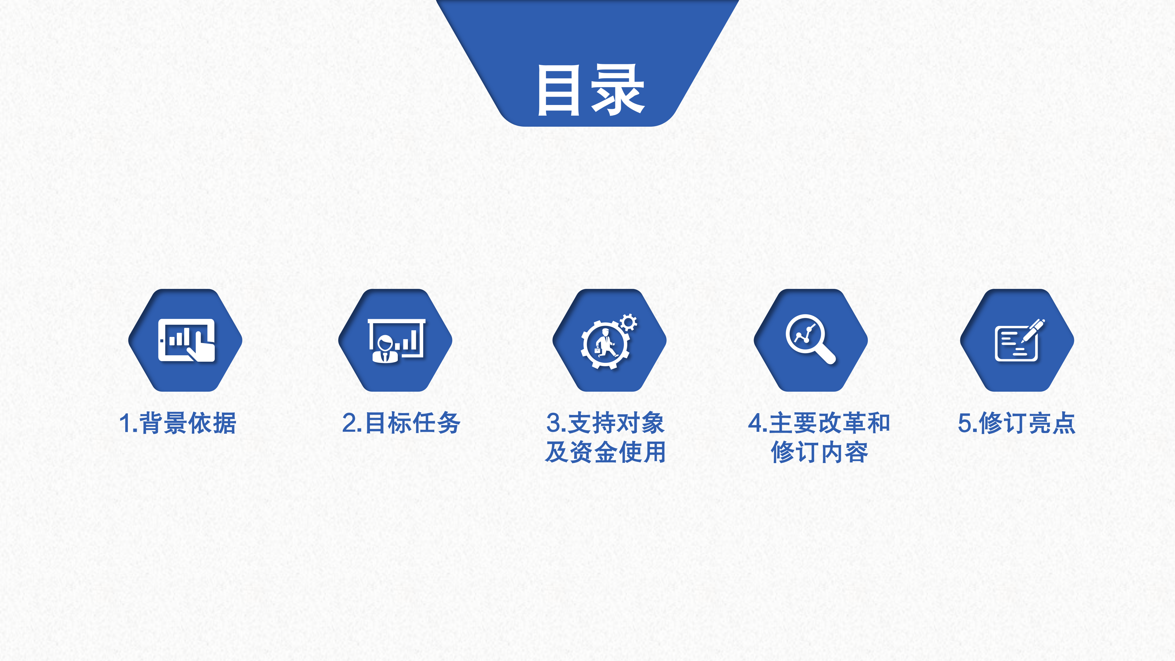 《深圳市大鹏新区科技创新和产业发展专项资金管理办法》政策解读_02.png