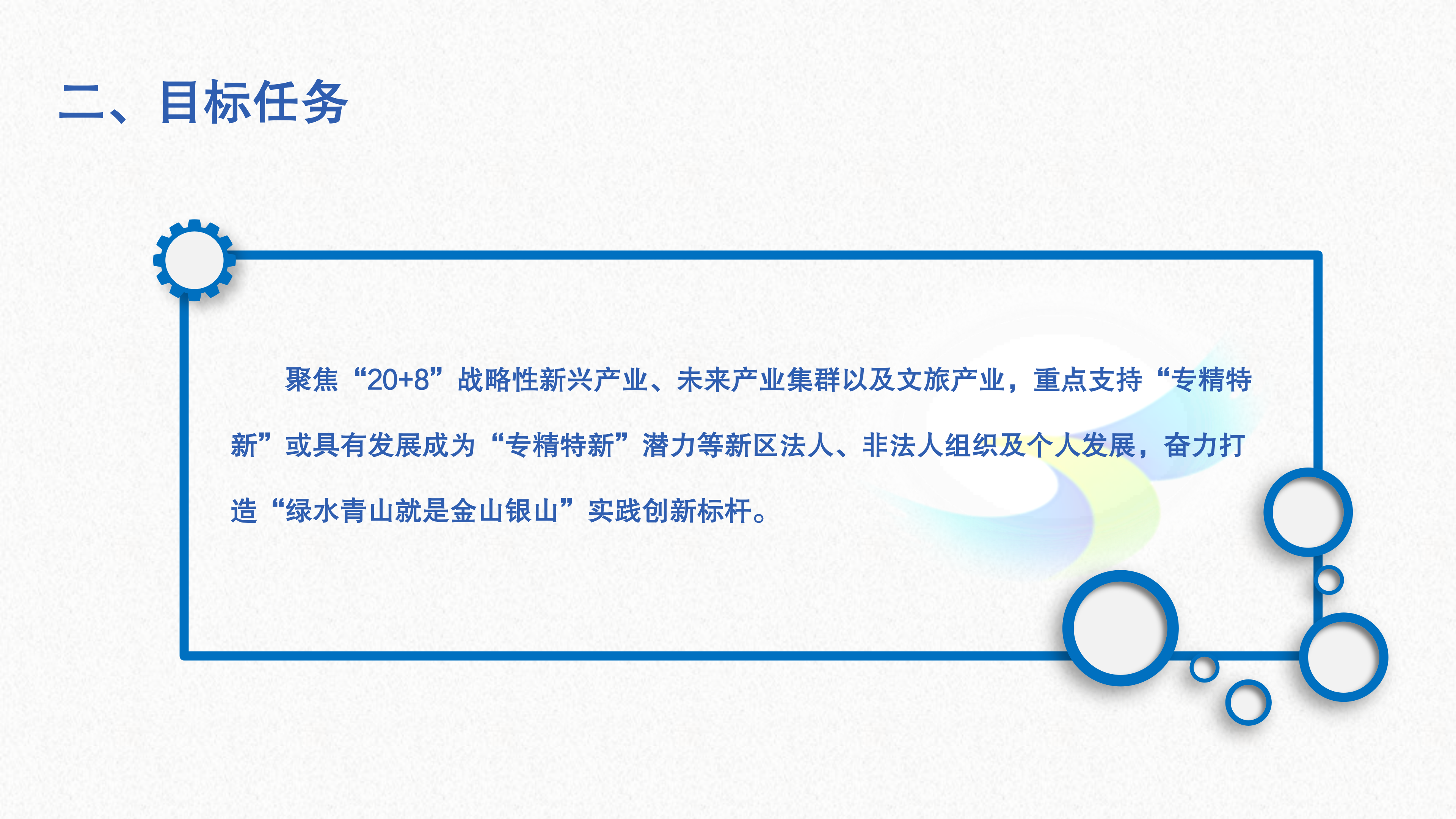 《深圳市大鹏新区科技创新和产业发展专项资金管理办法》政策解读_04.png