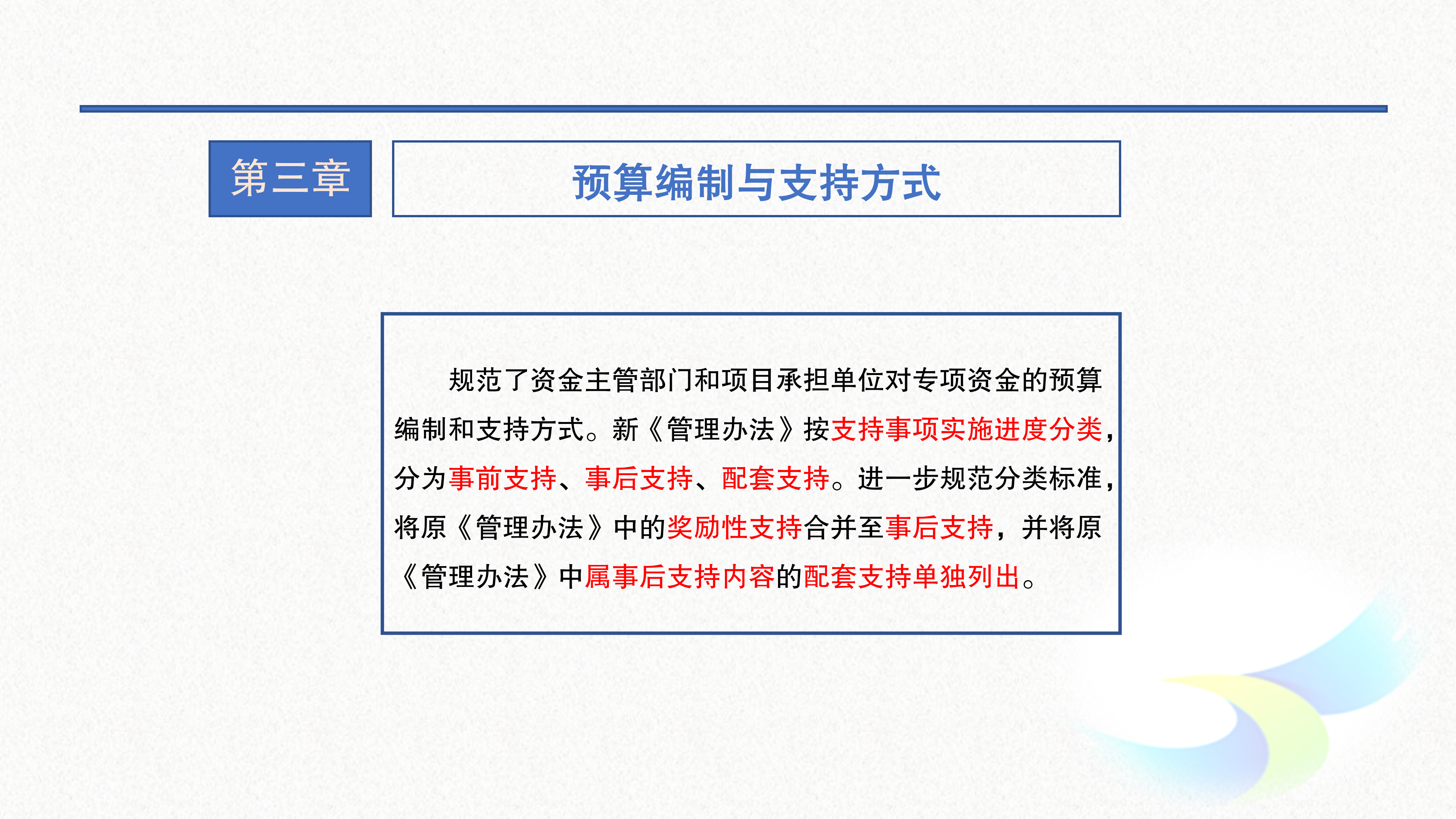 《深圳市大鹏新区科技创新和产业发展专项资金管理办法》政策解读_12.png