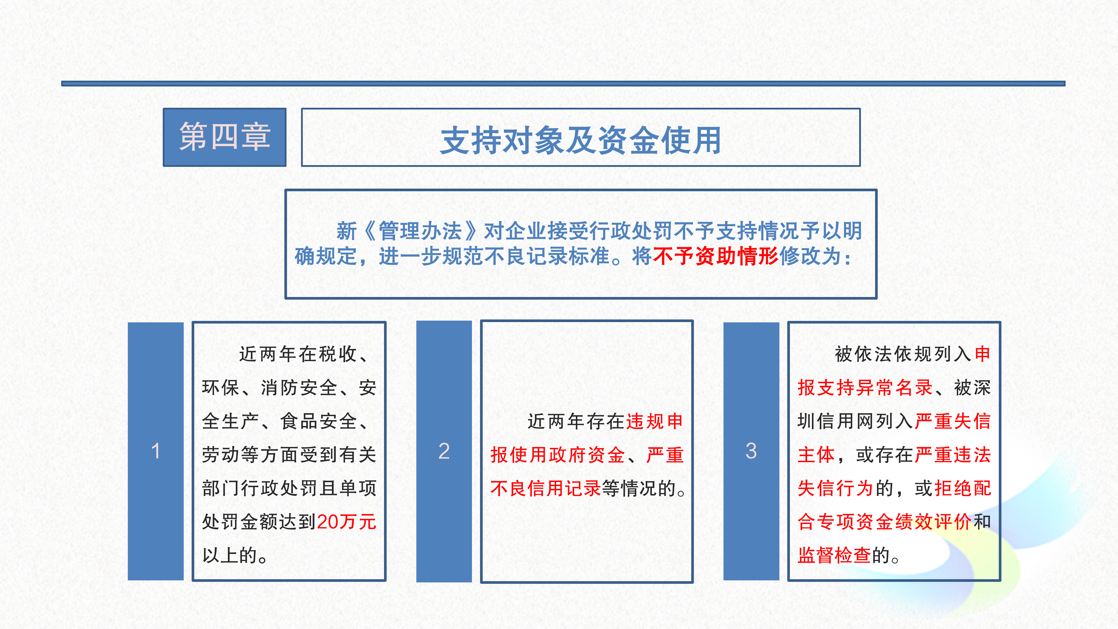 《深圳市大鹏新区科技创新和产业发展专项资金管理办法》政策解读_13.png
