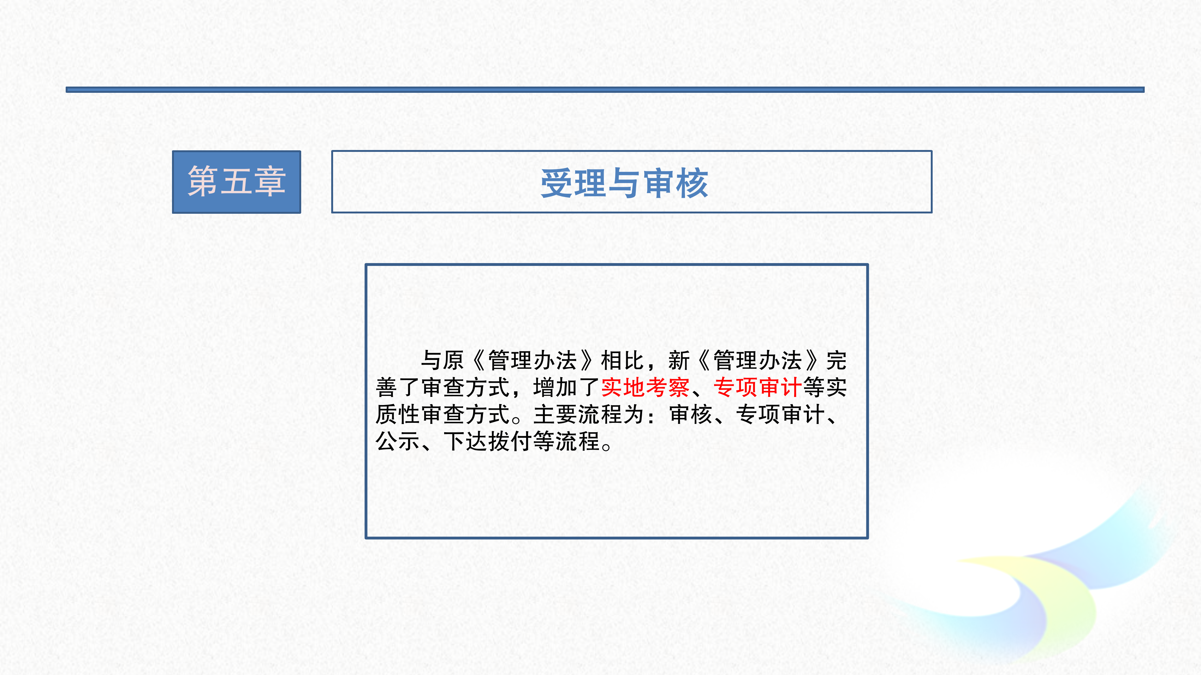 《深圳市大鹏新区科技创新和产业发展专项资金管理办法》政策解读_14.png