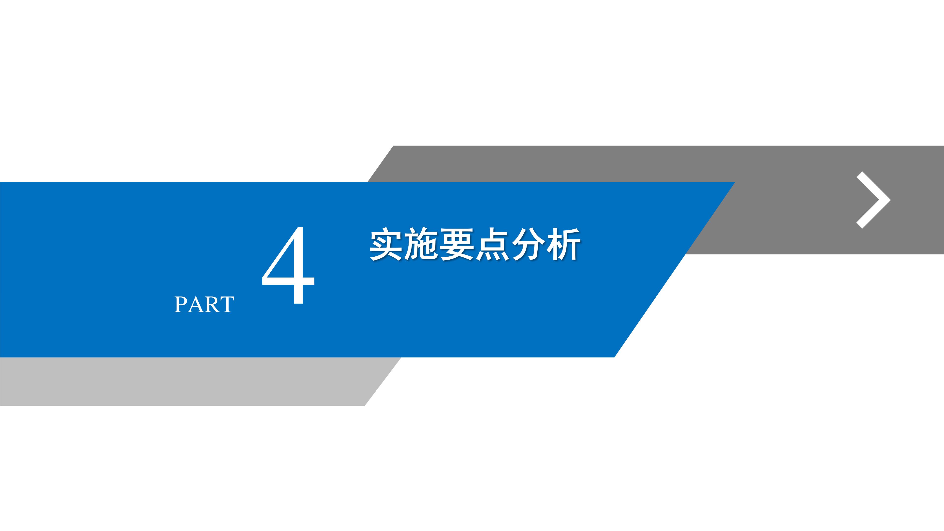 《深圳市大鹏新区政府投资建设项目代建制管理办法》政策解读_10.jpg