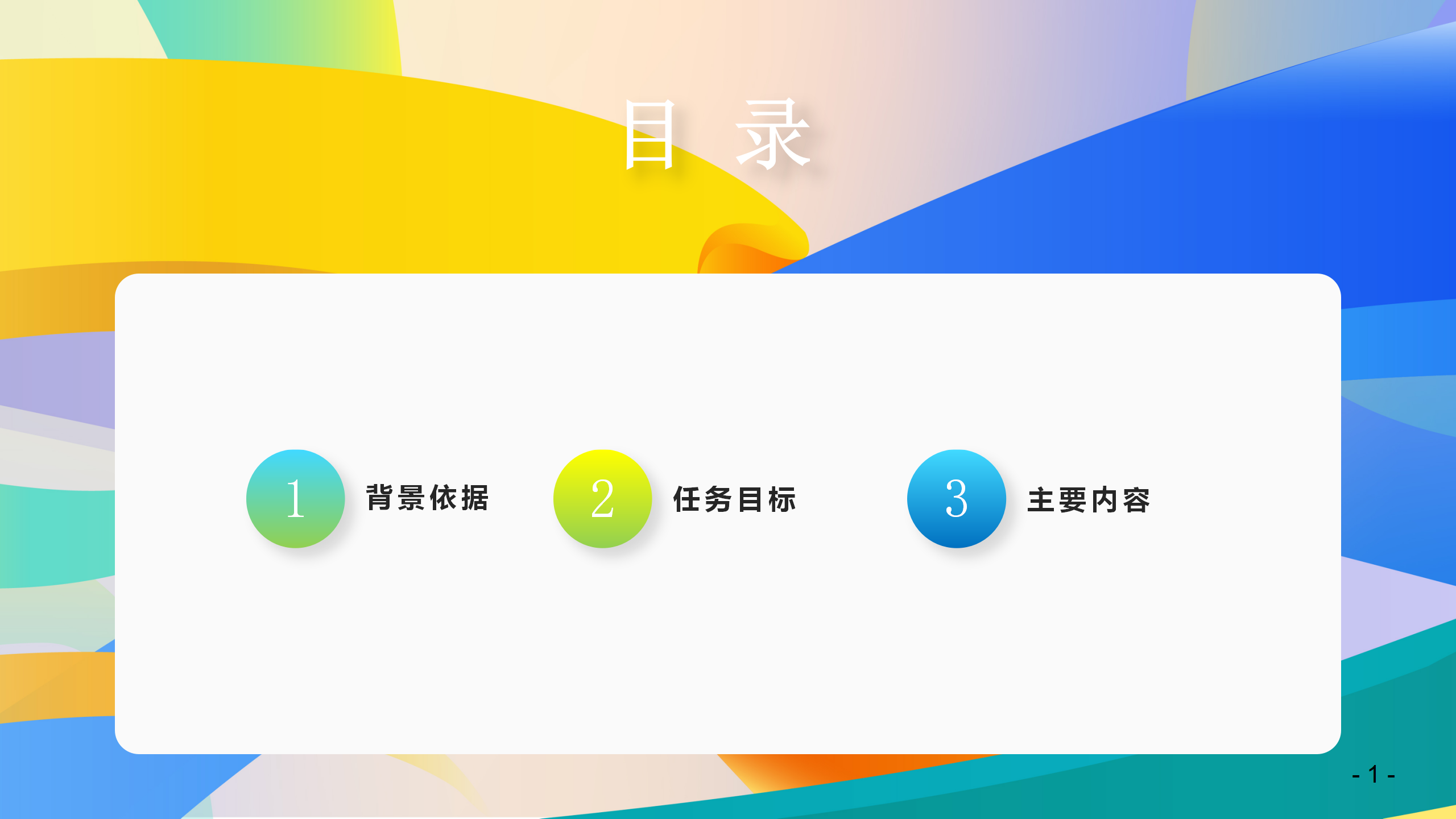 1120政策解读_02.png