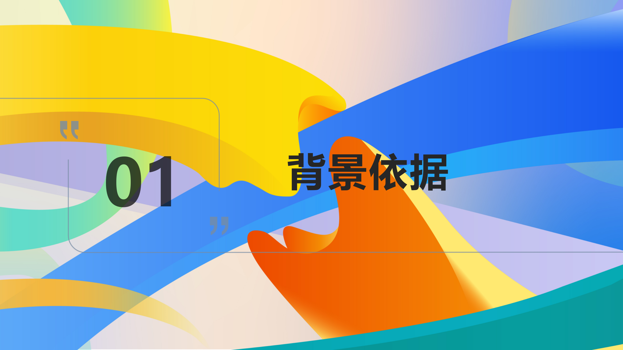 1120政策解读_03.png