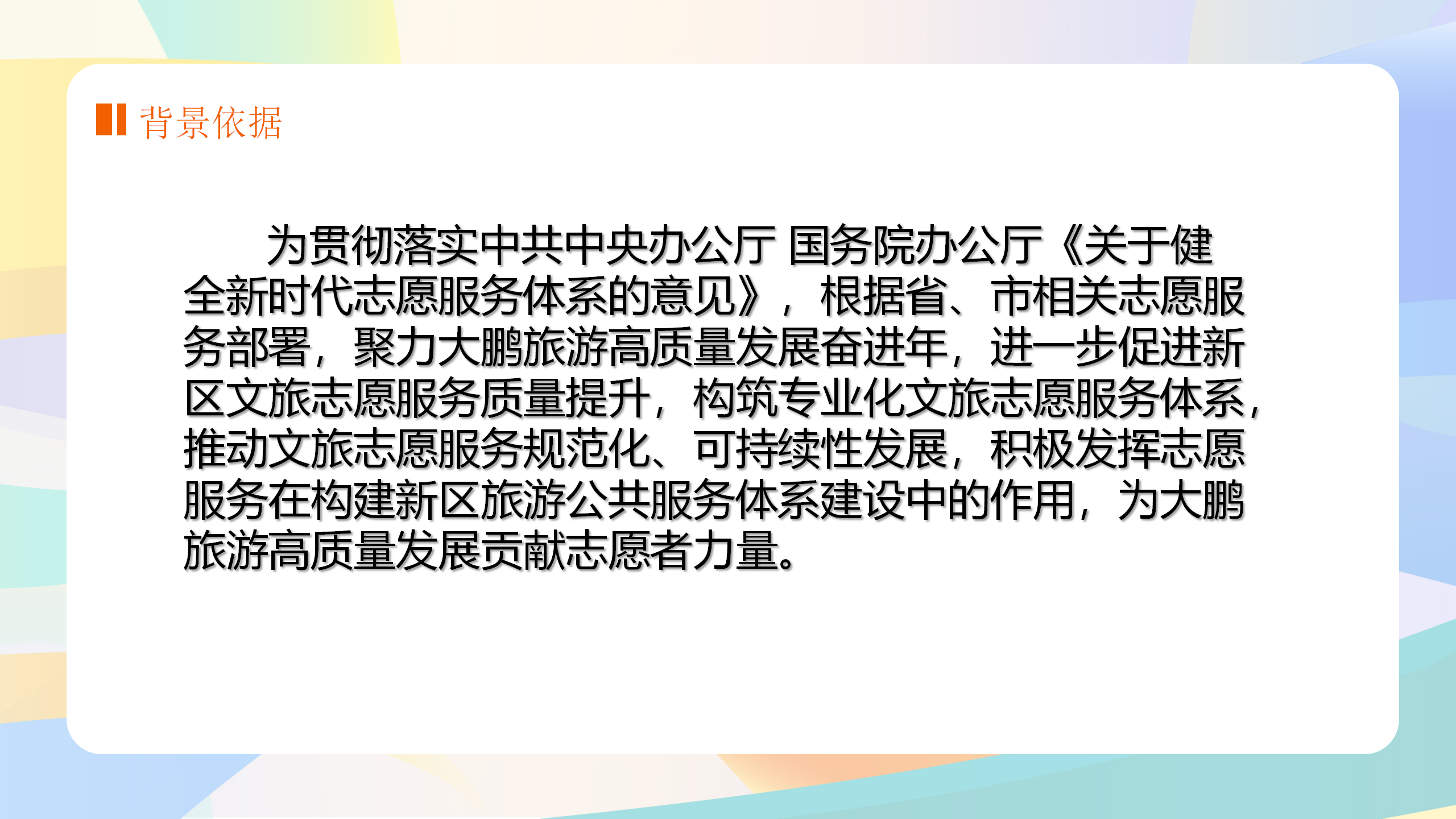 1120政策解读_04.png