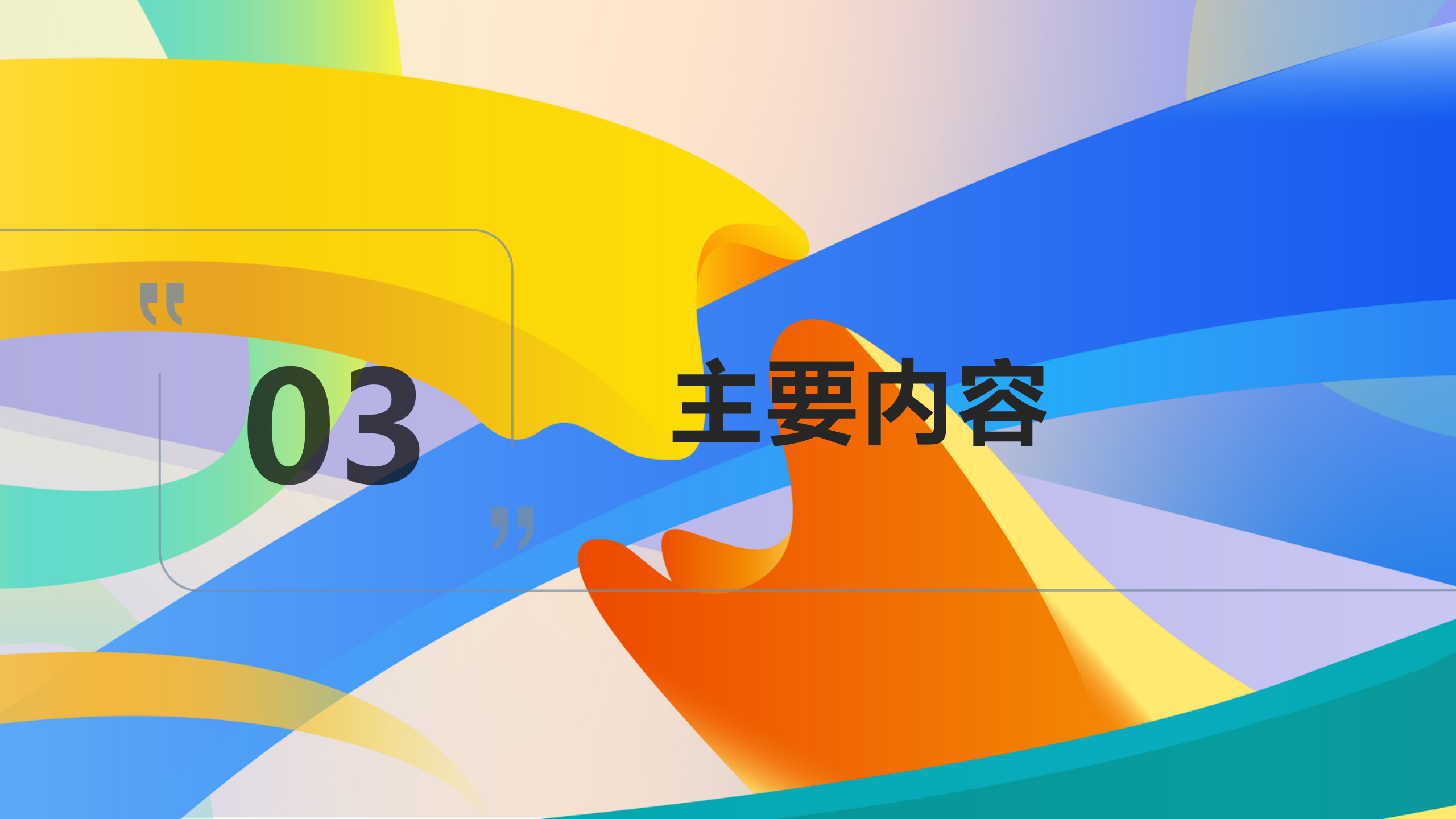 1120政策解读_07.png