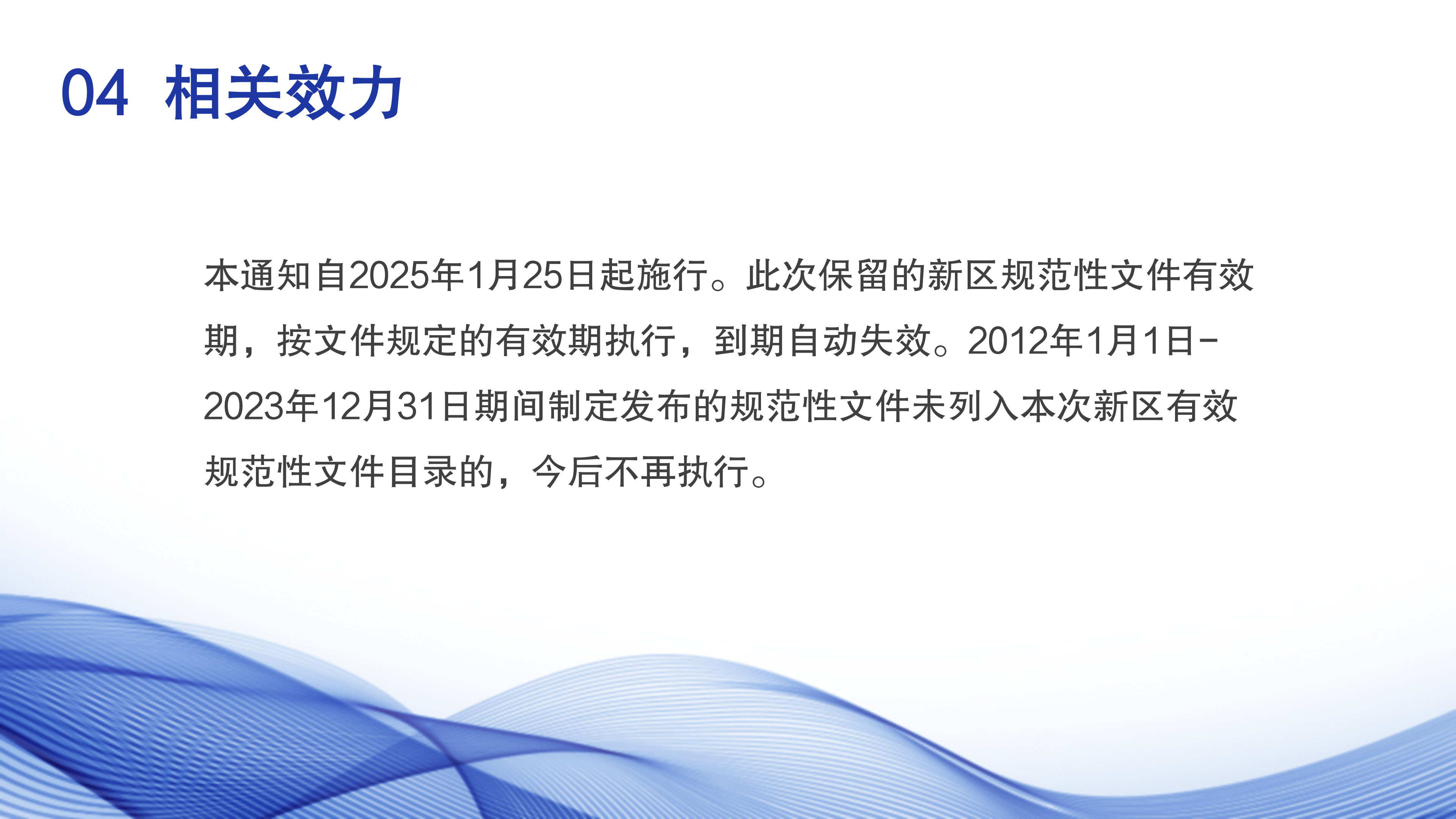 目录 政策解读_06.png
