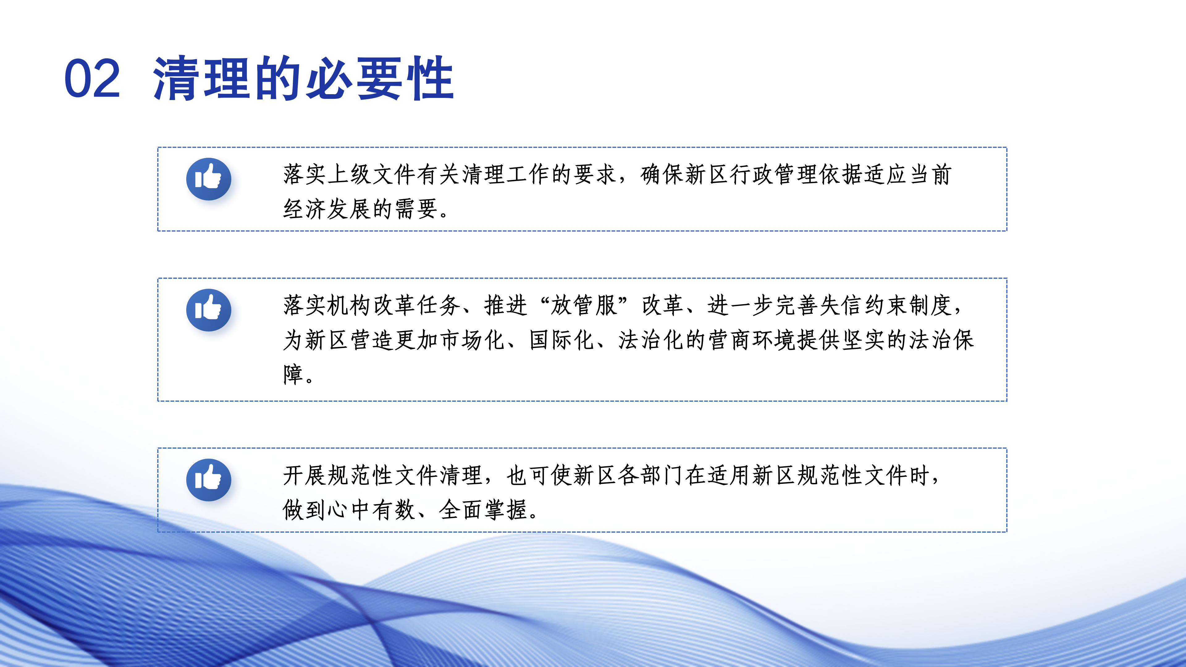 目录 政策解读_04.png
