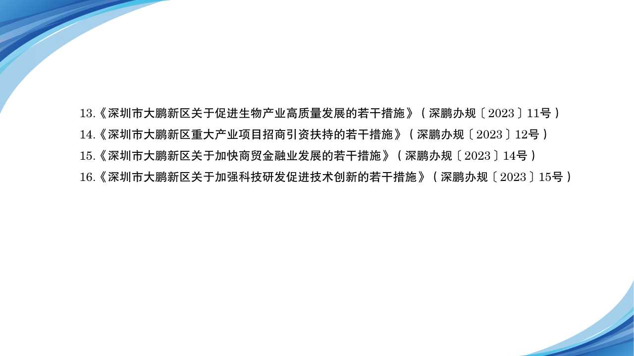 幻灯片9.jpg