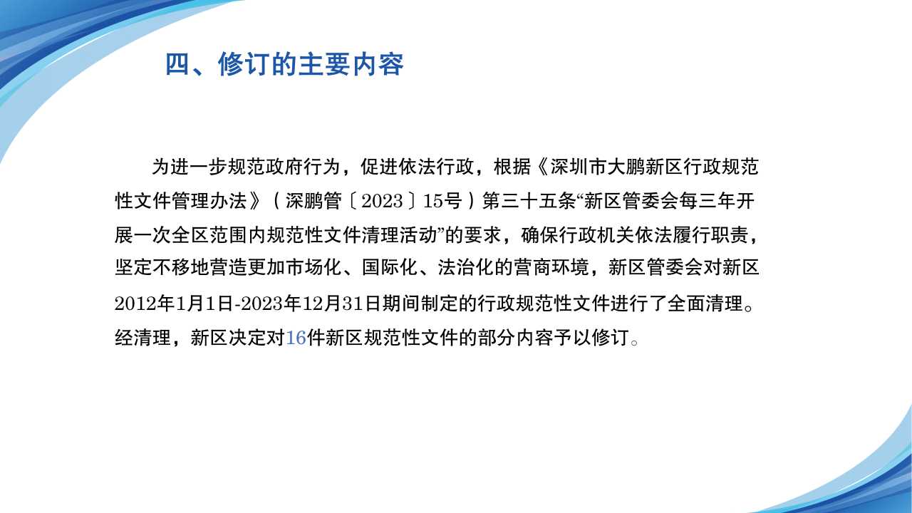 幻灯片6.jpg