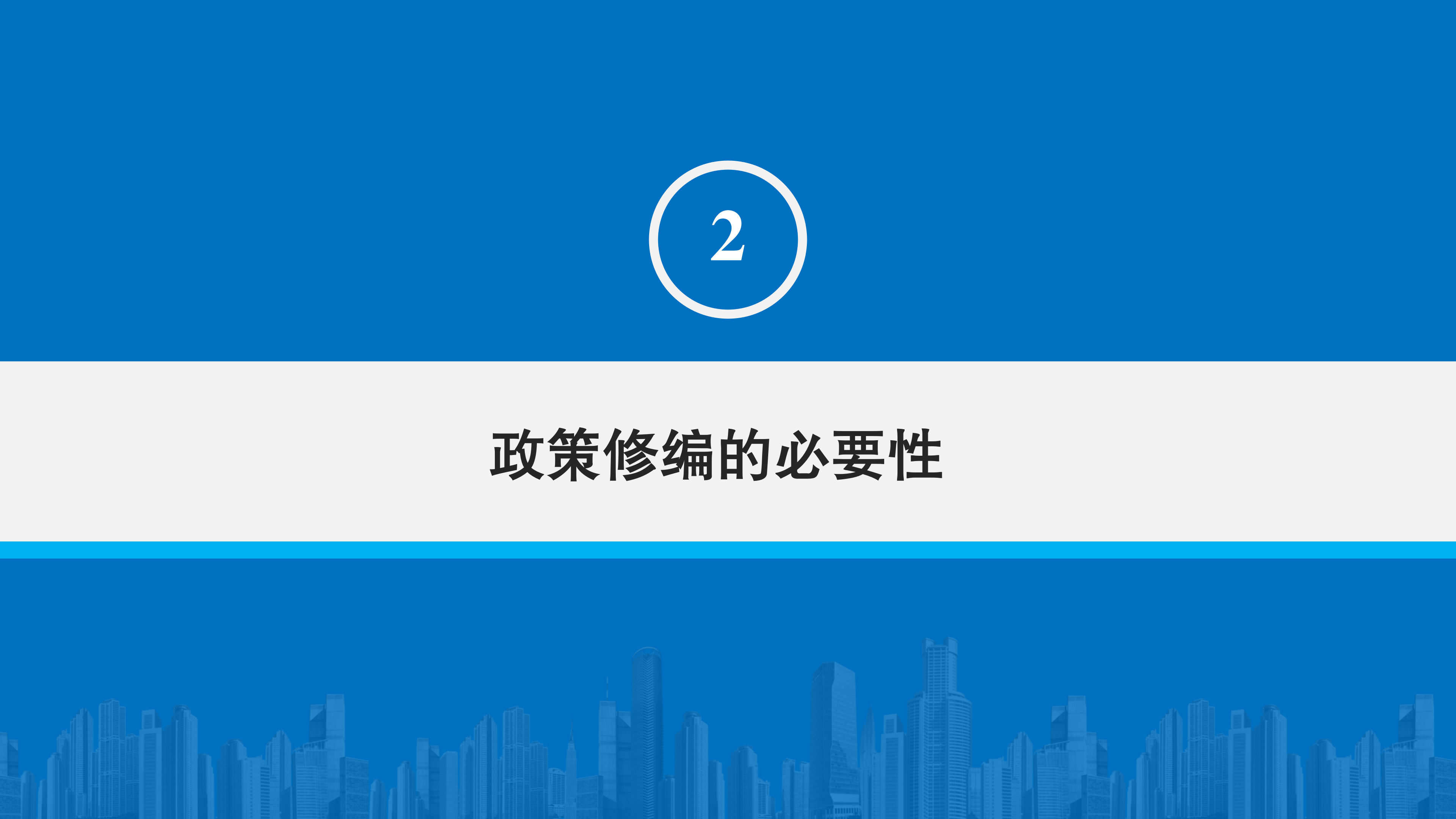 非农管理办法政策解读_05.png