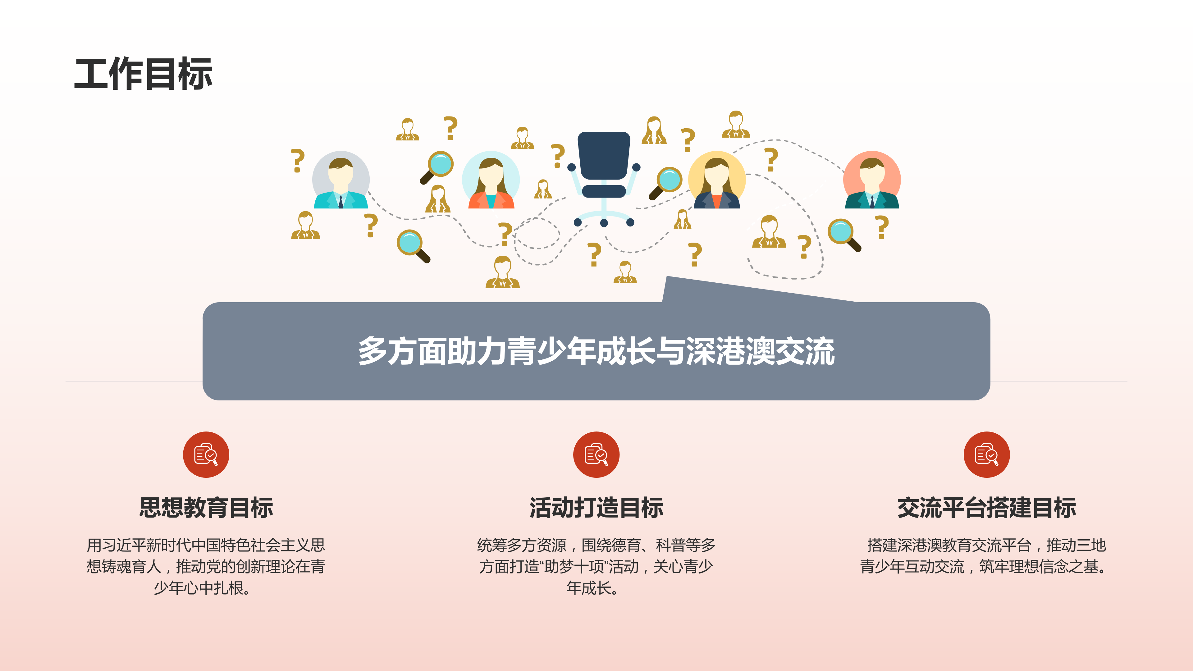 大鹏新区南澳办事处关心下一代工作委员会“薪火计划”接班人培育_20250624_173042_06.png