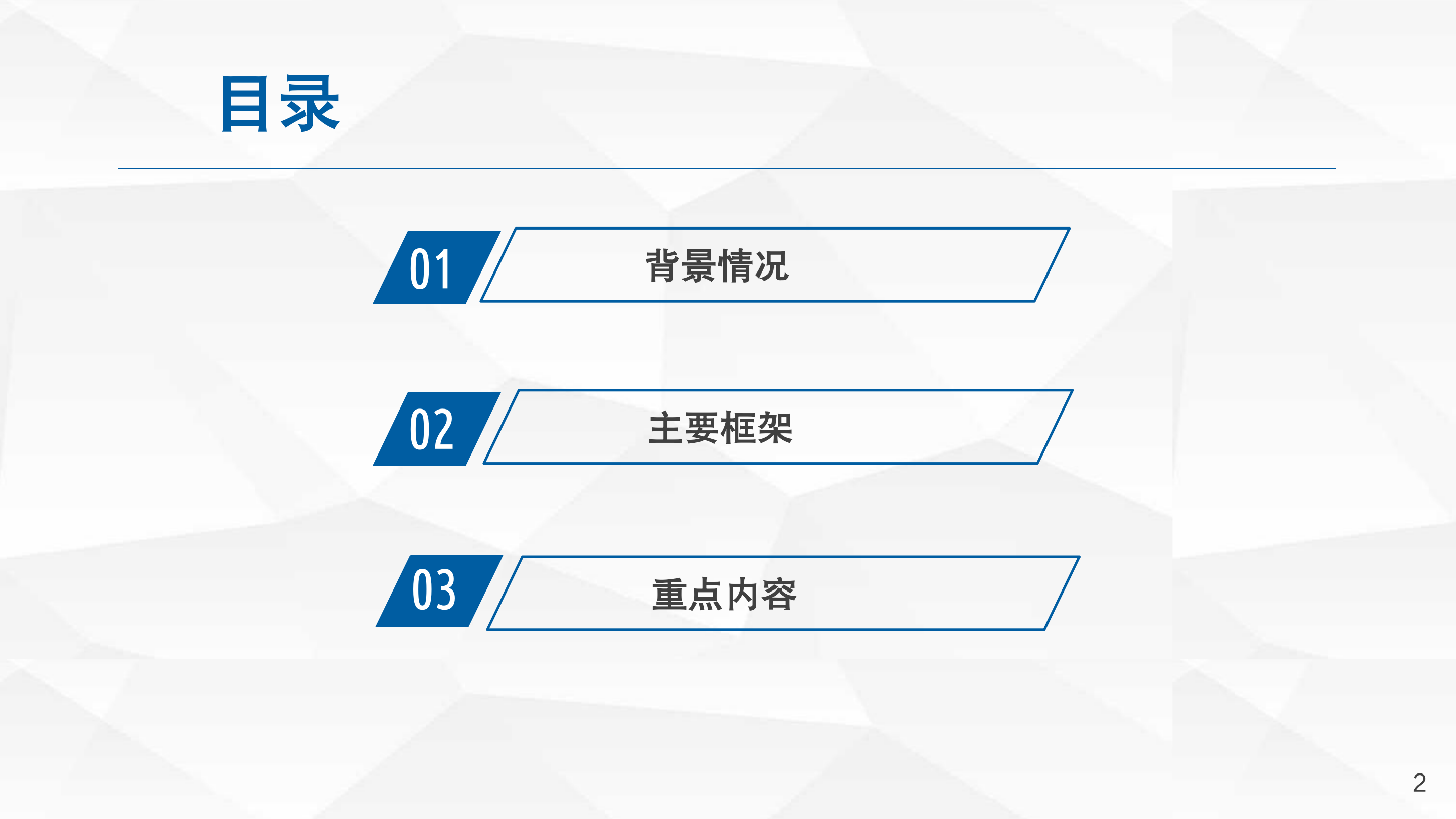 《深圳市大鹏新区政府合同管理办法 》政策解读_02.png